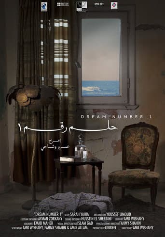 Dream Number 1 (2015) poster