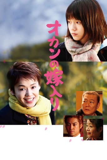 Here Comes the Bride, My Mom! (2010) poster
