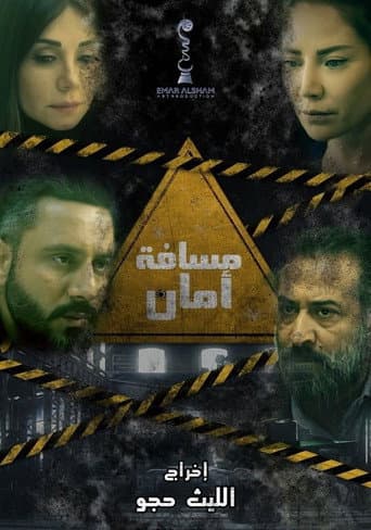 A Safety Distance (2019) poster