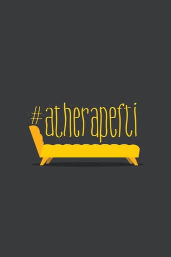 #atherapefti (2014) poster