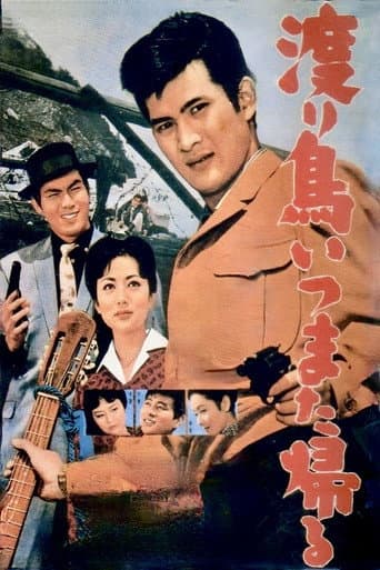Return of the Vagabond (1960) poster