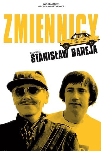 Subs (1987) poster