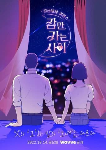 Sleeping Only Relationship (2022) poster