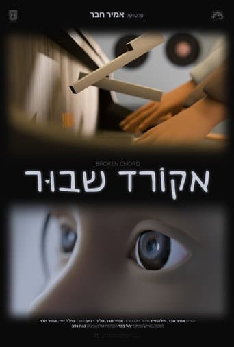 Broken Chord (2025) poster