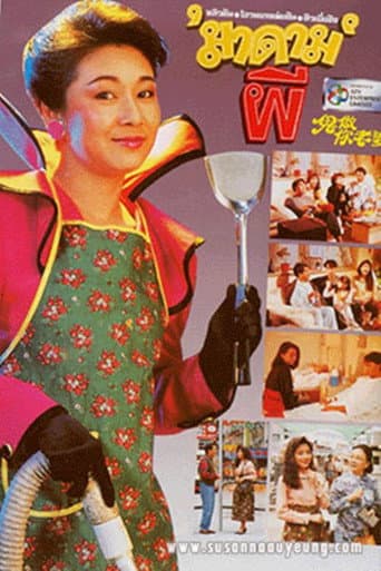Spiritual Wife (1990) poster