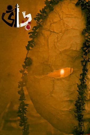 The Clay Cup or The Clown (2026) poster