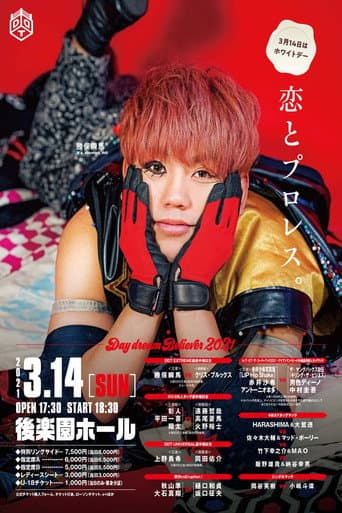 DDT Day Dream Believer 2021 (2021) poster
