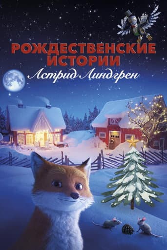 Astrid Lindgren's Christmas (2024) poster