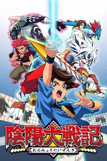 Onmyou Taisenki (2004) poster