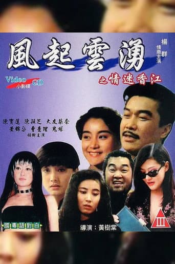 Run for Life Ladies from China (1993) poster