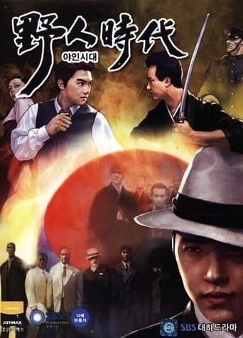 Rustic Period (2002) poster