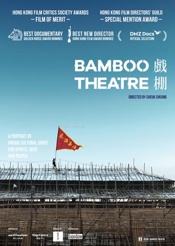 Bamboo Theatre (2019) poster