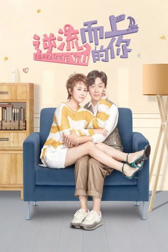 Unbeatable You (2019) poster