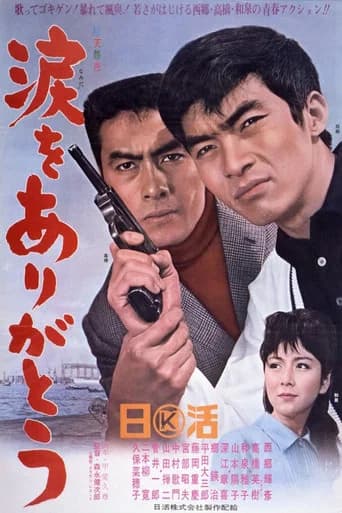 Thanks for the Tears (1965) poster