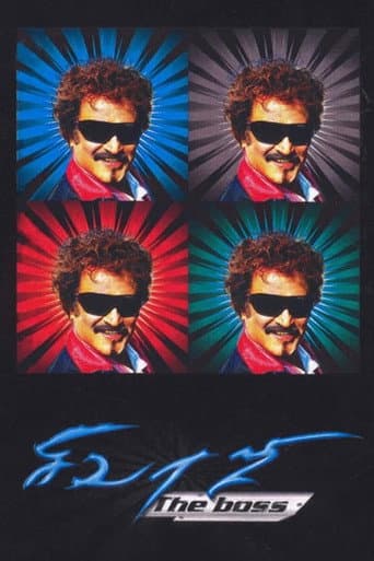 Sivaji: The Boss (2007) poster