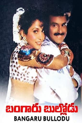 Bangaru Bullodu (1993) poster
