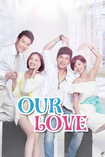 Our Love (2013) poster