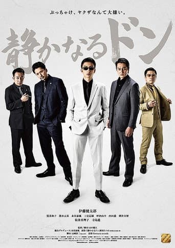 The Quiet Don: Chapter 1 (2023) poster