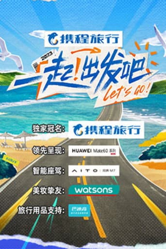 Let's Go! (2023) poster