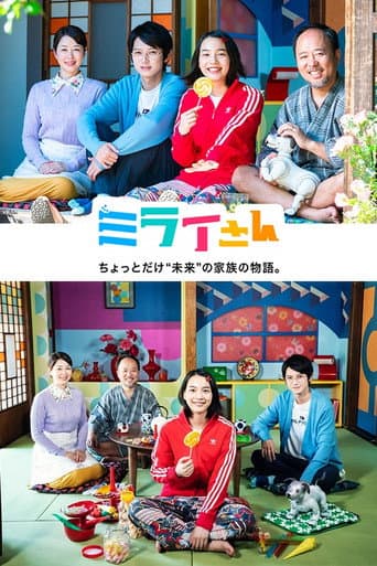 Miss Mirai (2018) poster