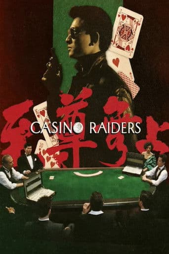 Casino Raiders (1989) poster