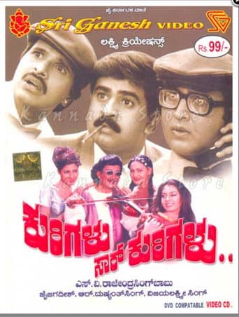 Kurigalu Saar Kurigalu (2001) poster