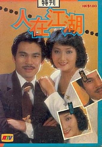 Blowing in the Wind (1980) poster