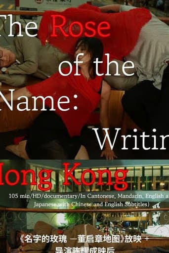 The Rose of the Name: Writing Hong Kong (2014) poster