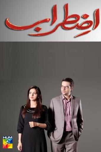 Izteraab (2014) poster