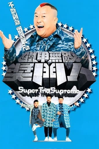 Super Trio Supreme (2008) poster
