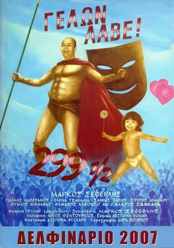 Gelon lave (2008) poster