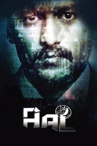 Aal (2014) poster