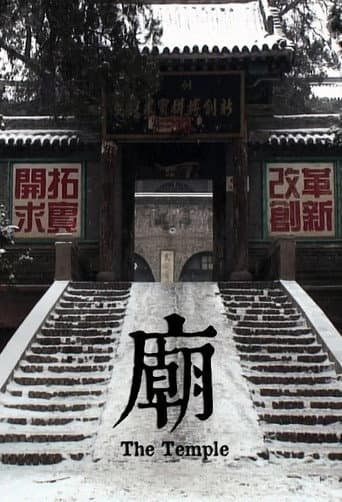 The Temple (2013) poster