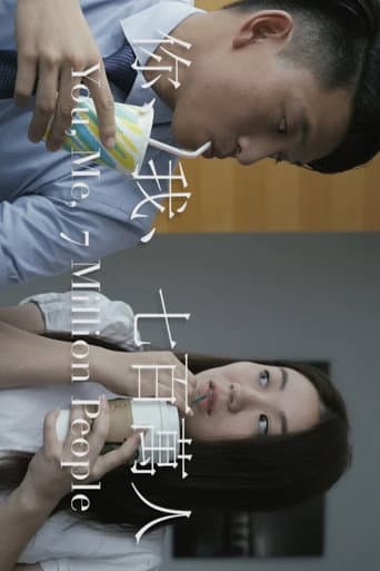 You, Me, 7 Million People (2019) poster