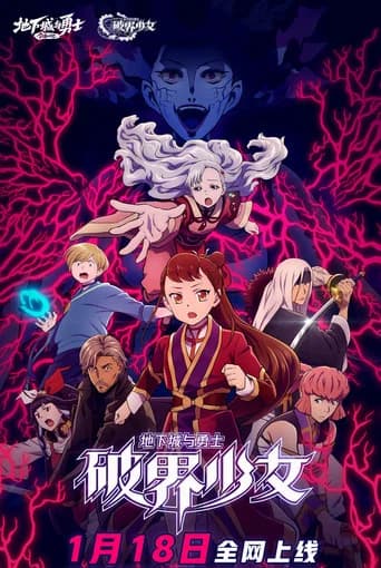Brave The Darkness: The Breakthrough Girl (2024) poster