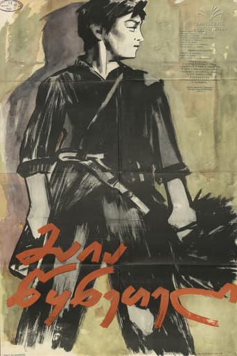 Maia Tskneteli (1960) poster