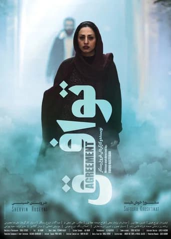 Agreement (2018) poster