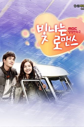 Shining Romance (2013) poster