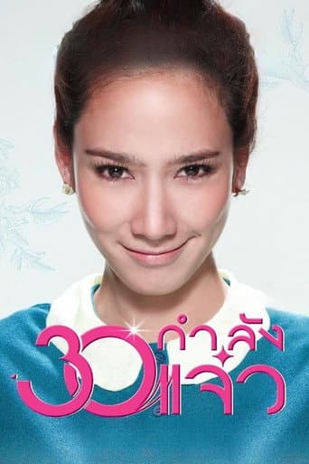 Fabulous 30 (2011) poster