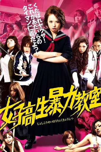 Bloodbath at Pinky High: Part 1 (2012) poster