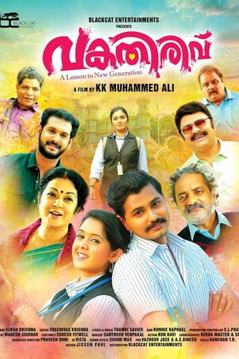 Vakathirivu (2019) poster