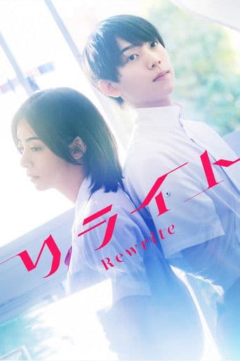 Rewrite (2025) poster