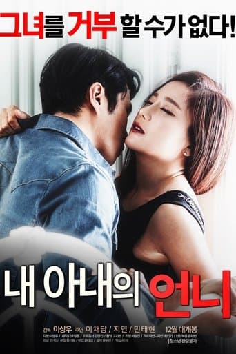 My Wife's Sister (2016) poster