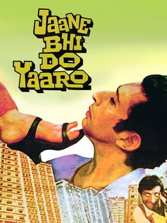 Jaane Bhi Do Yaaro (1983) poster