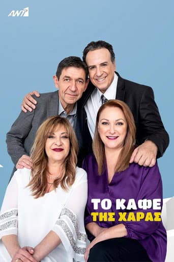 Chara's Café (2003) poster