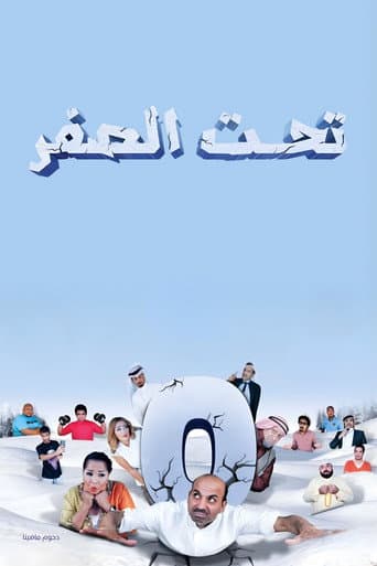Below zero (2013) poster