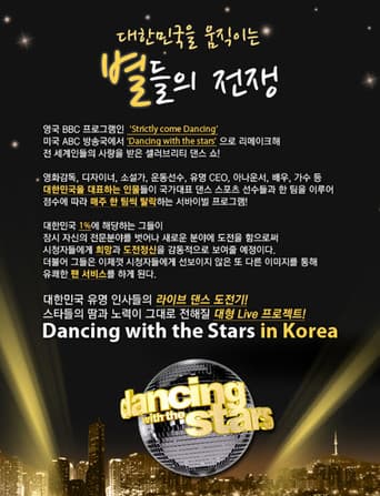 Dancing with the Stars (2011) poster