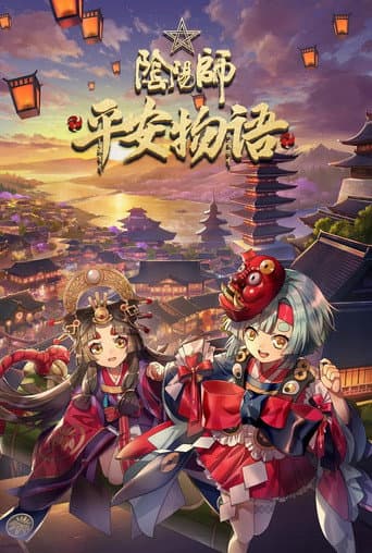 Onmyouji: Heian Monogatari (2018) poster