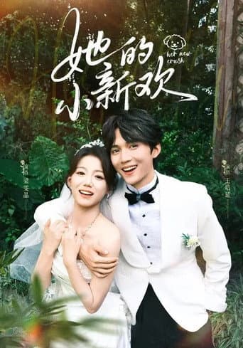 Her New Crush (2025) poster