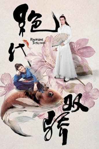 Handsome Siblings (2020) poster